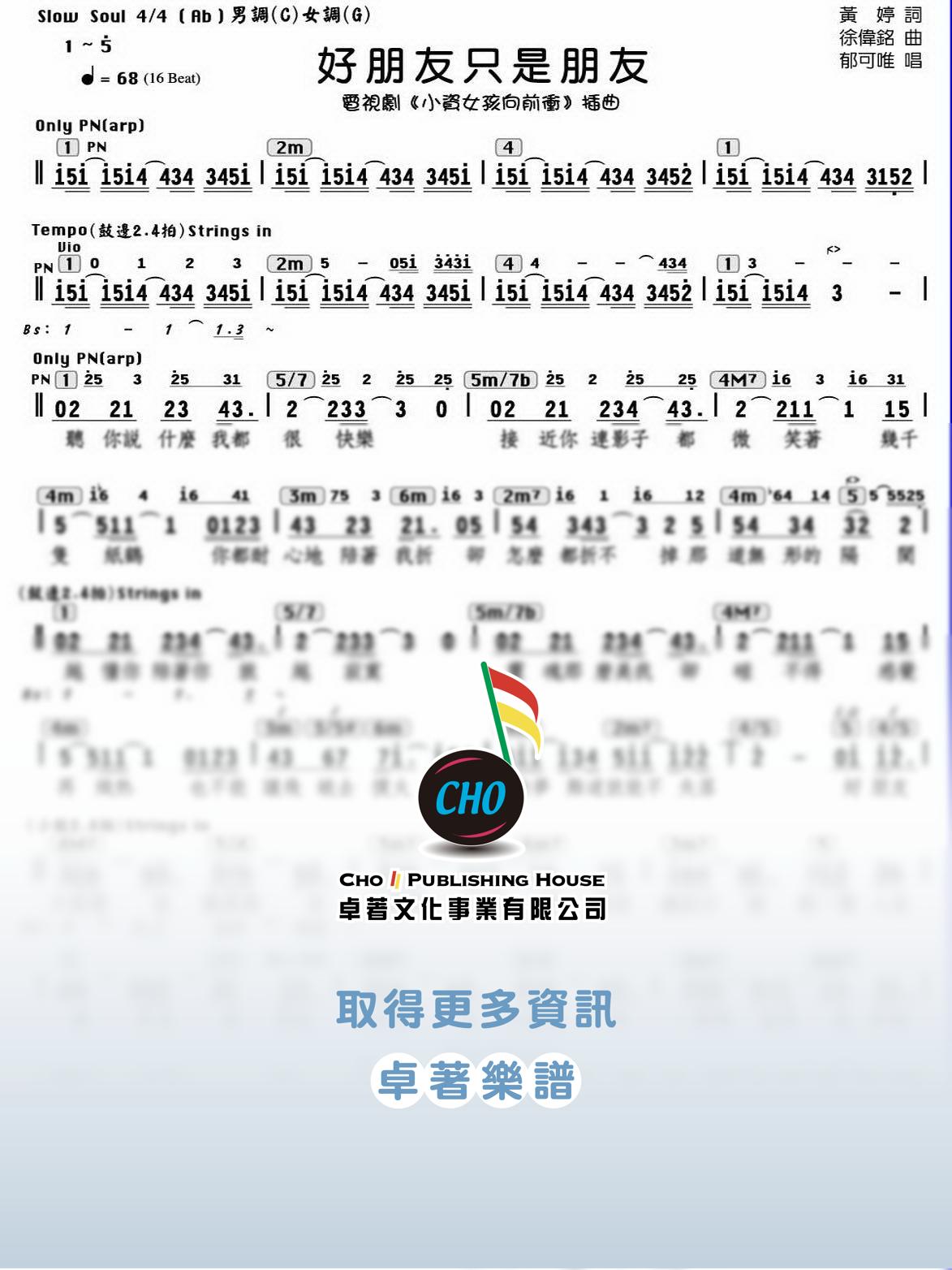 好朋友只是朋友